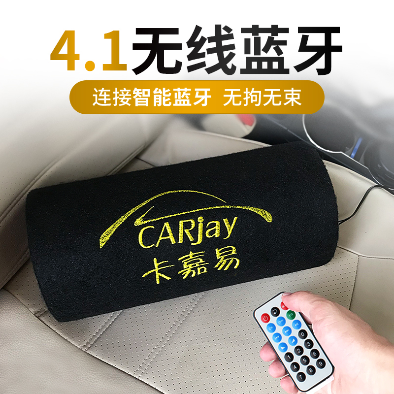 汽車車載圓筒形藍牙重低音炮專用12V24V貨車音響220V家用改裝摩托