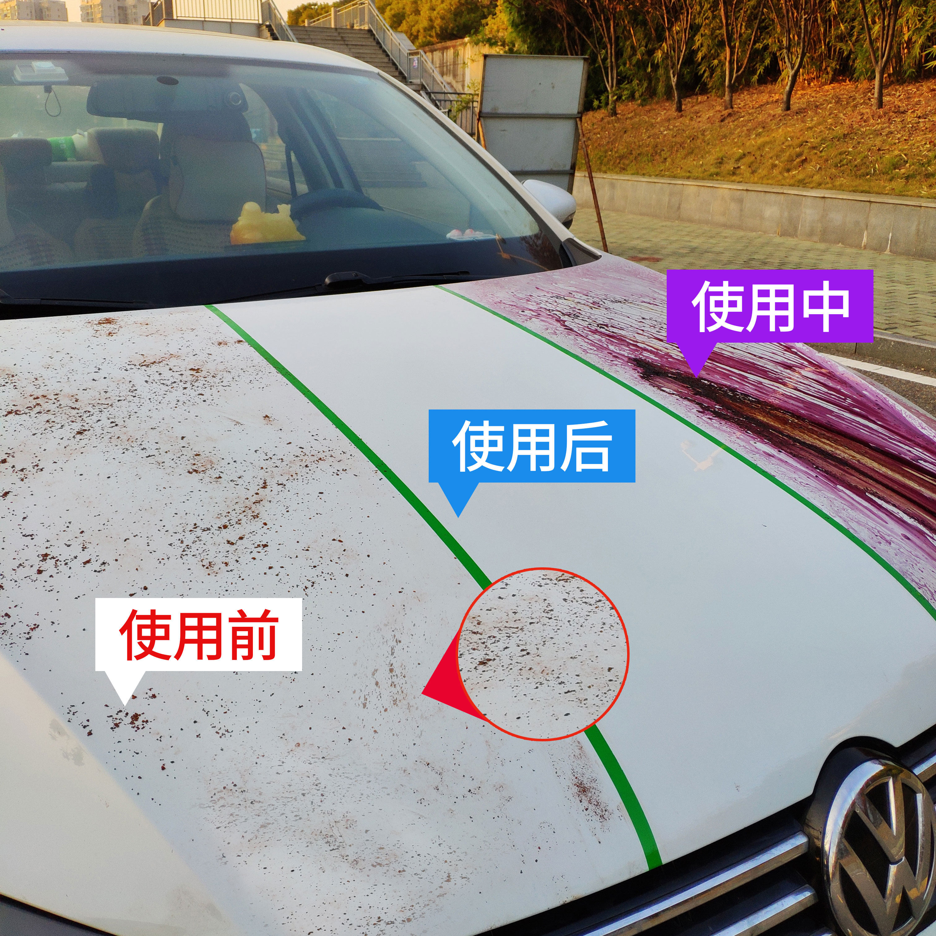 铁粉汽车白色去除漆面洗车去污除锈小黄轮毂车用清洗