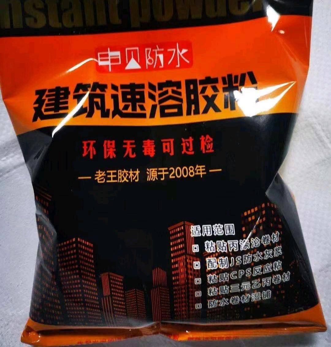 胶粉胶水水泥丙纶防水外墙速溶建筑粘度高粘度胶粉