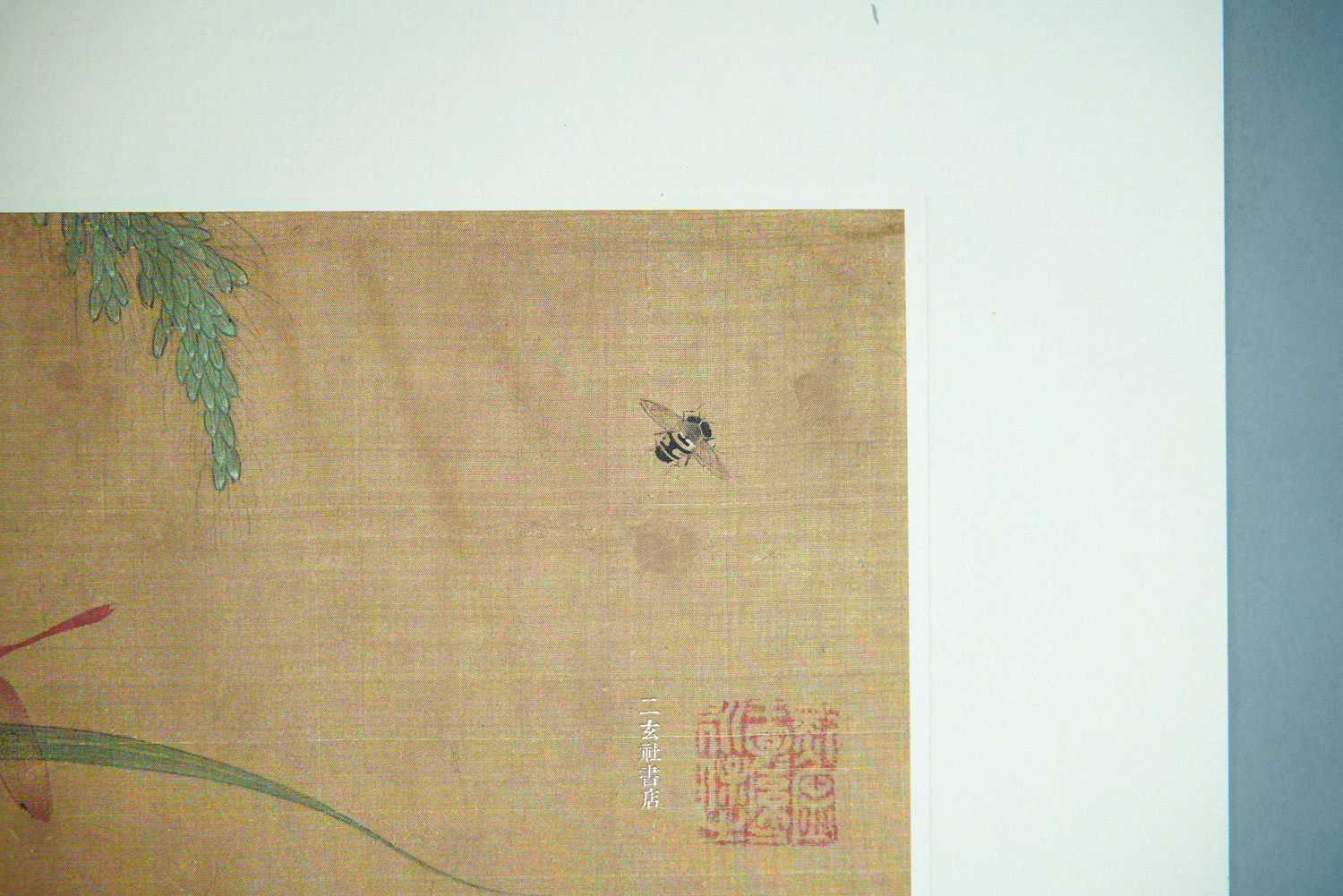 二玄社复制品草虫图宋人小品工笔经典