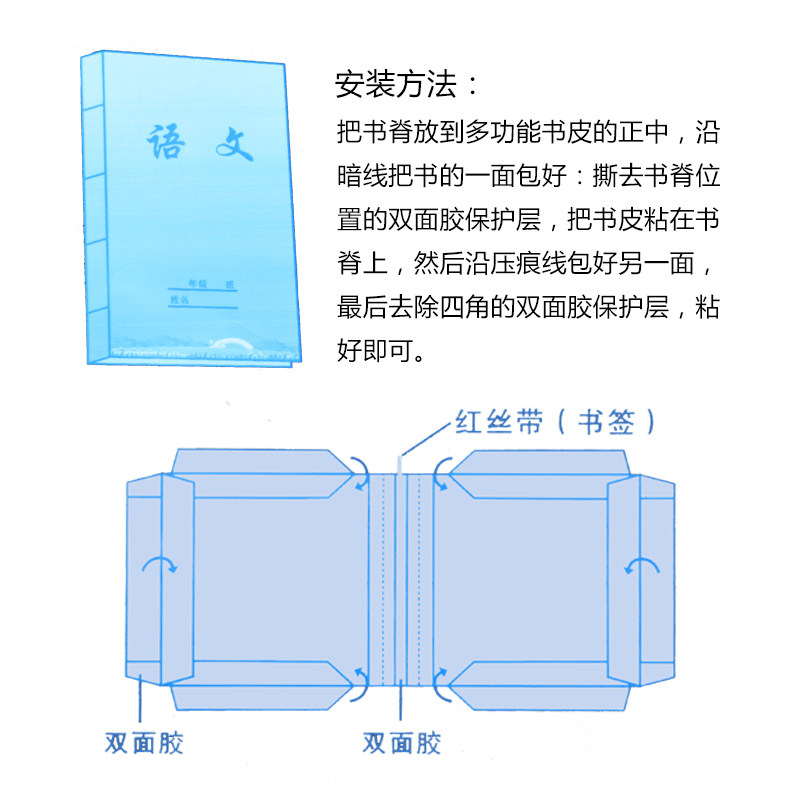 牛皮纸自粘包书皮a416k18ka5学生自包一体化书皮