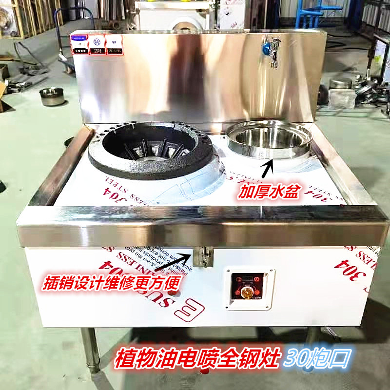 植物油水白油液蜡全钢电喷一键启动灶台节能低噪音智能灶具不包邮