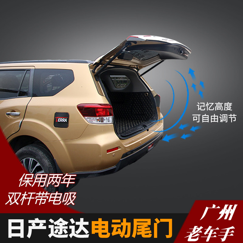 专用于途达电动尾门途达电动后尾门智能开后门后备箱改装