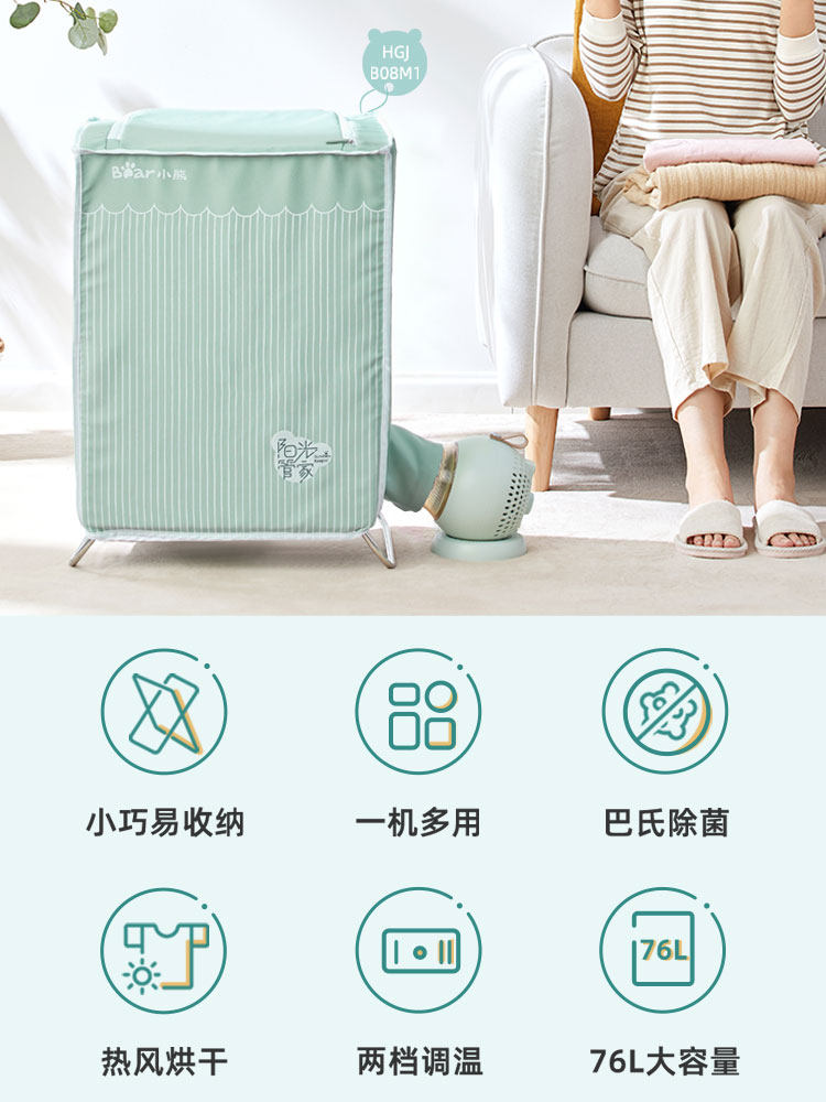小熊烘干机家用小型烤烘折叠宝宝衣服杀菌消毒干衣机