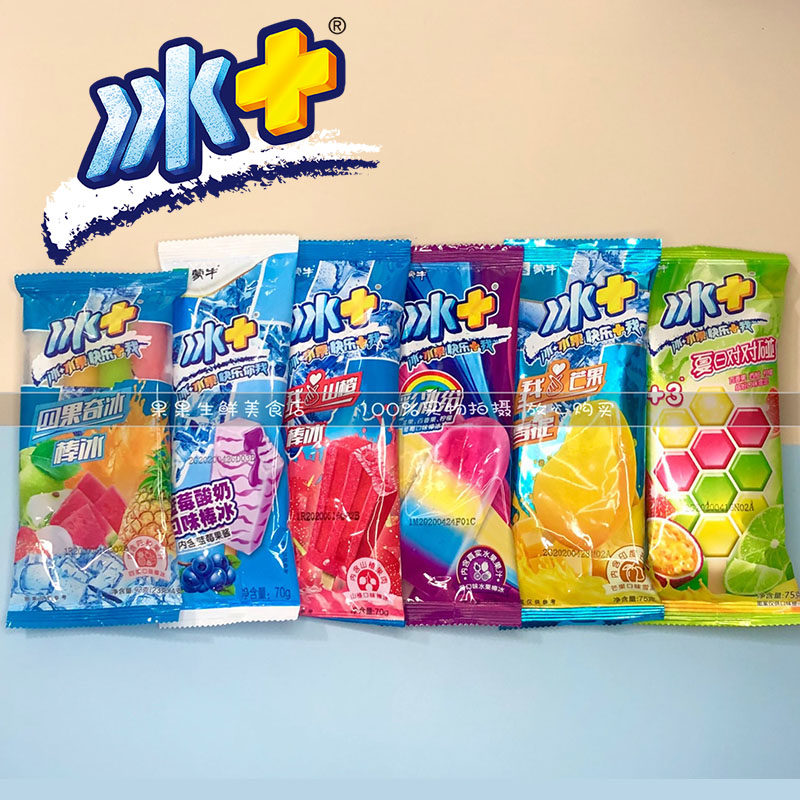 蒙牛冰加海盐柠檬山楂蓝莓芒果棒冰工厂雪糕冰淇淋