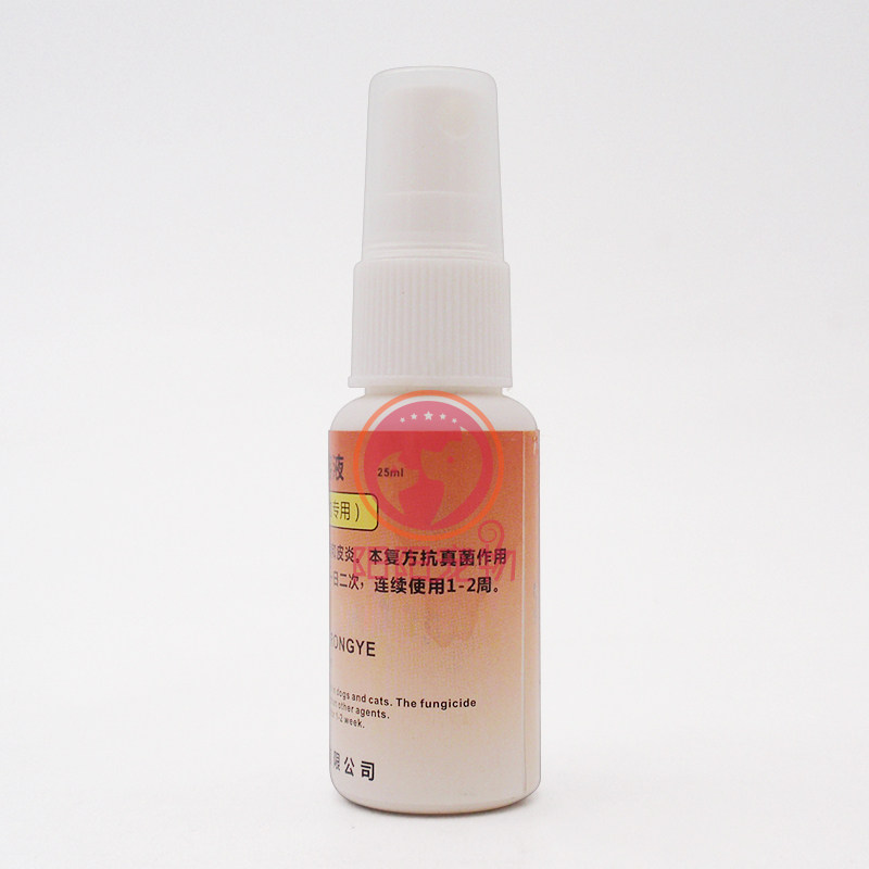 复方方特比萘溶液宠物皮炎灵犬猫通用狗皮皮肤病猫狗通用营养膏