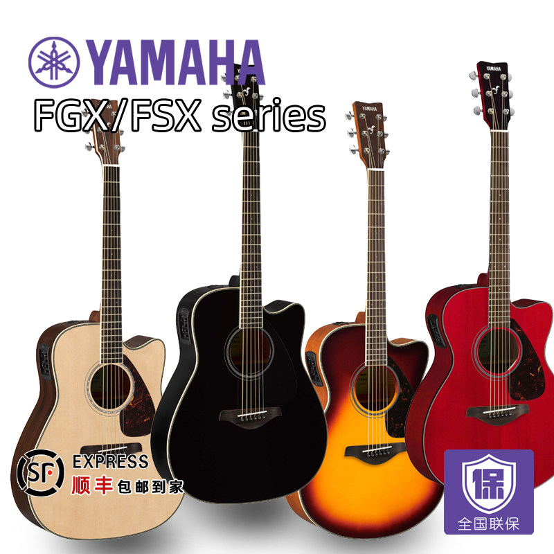 yamaha雅马哈fgxfsx830c820c800c单板民谣电箱吉他41寸40寸吉他民谣