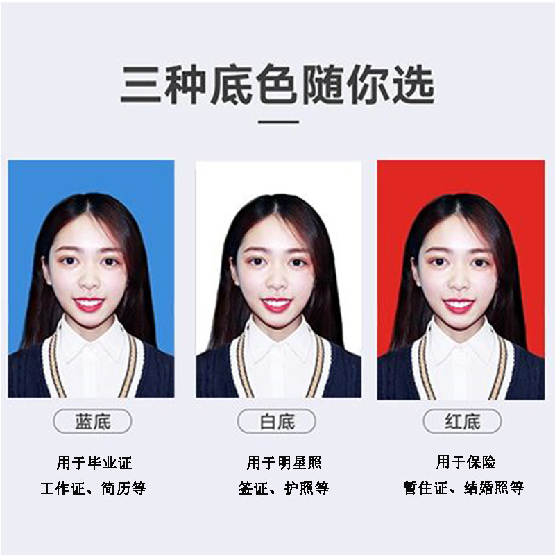 照片底色照包结婚登记证照签证冲洗打印冲印一寸照片冲印