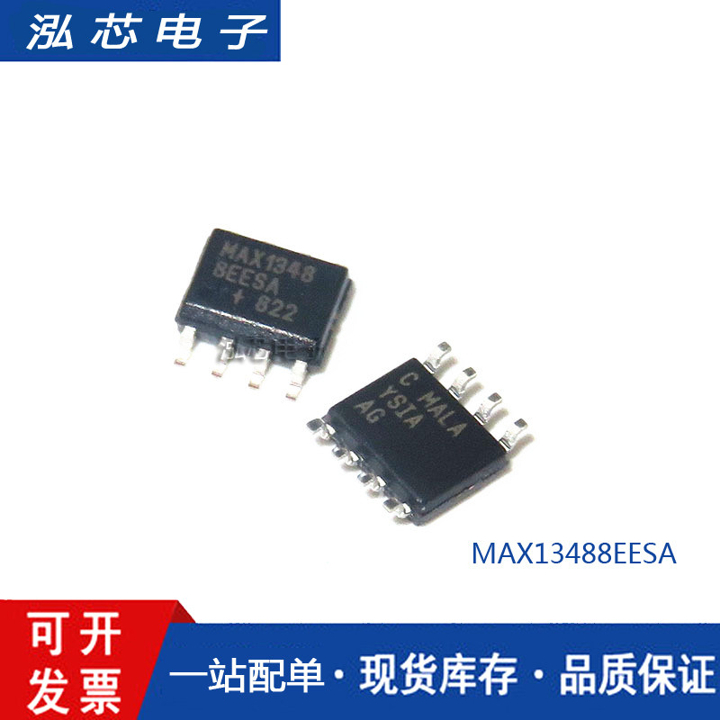 全新原装maximmax13488eesat丝印max13488eesa贴片sop8芯片集成电路ic