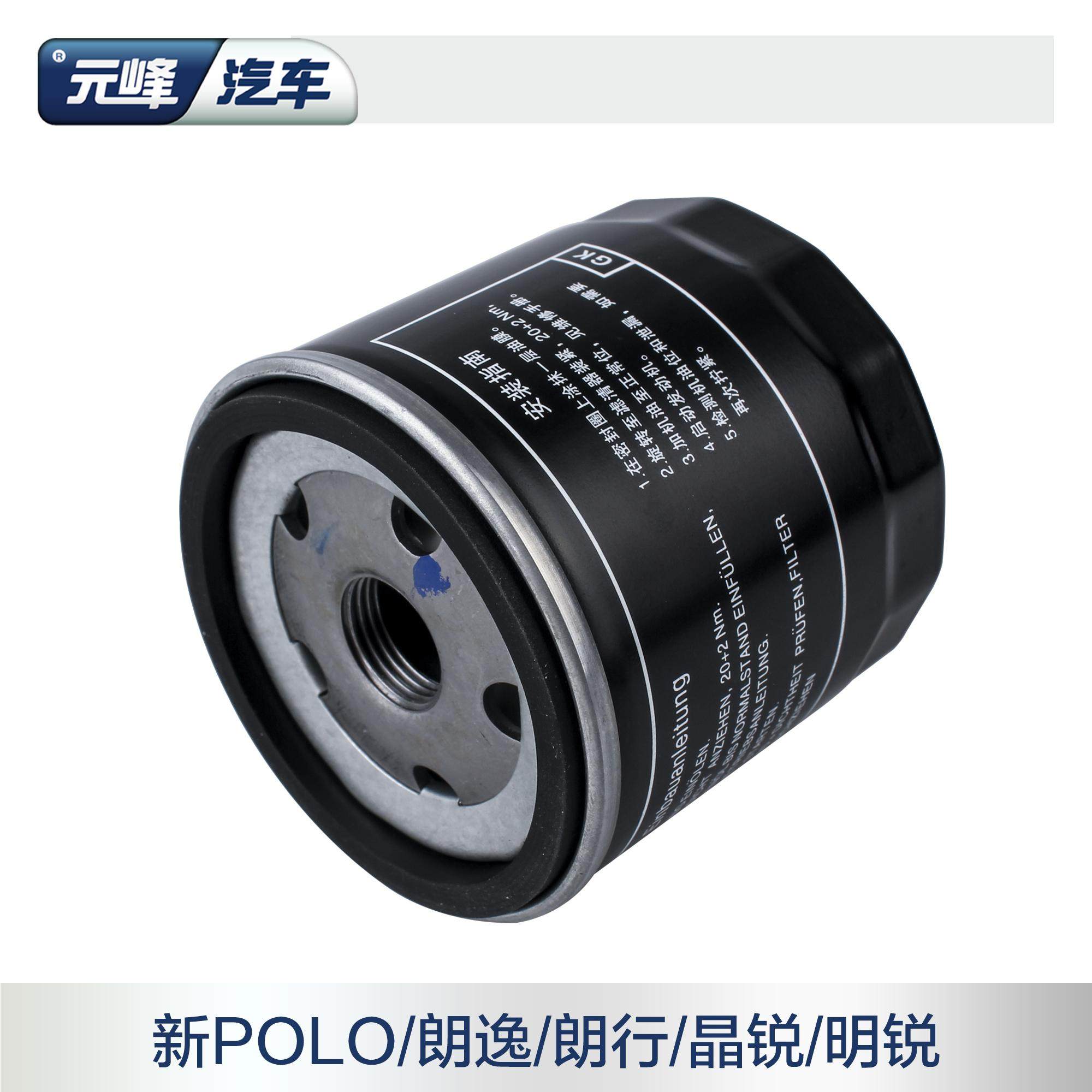 机油上海大众原厂ea211格机滤新明锐polo朗逸机油滤芯