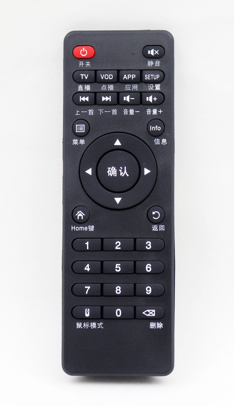 用于艾维x8八核无线wifi网络机顶盒电视电视盒遥控设备