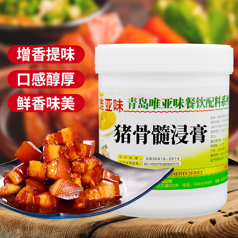 猪肉骨髓浸膏鲜香浓香猪膏猪骨猪蹄香精调馅其它食品添加剂