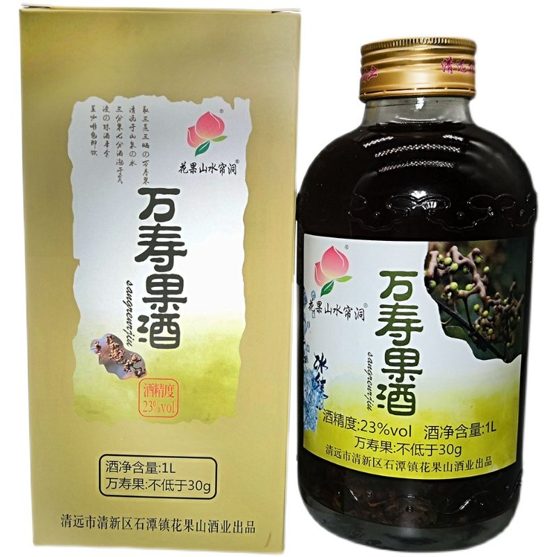 清远市花果山水帘洞品牌万寿果酒果肉1l彩盒盒装果酒