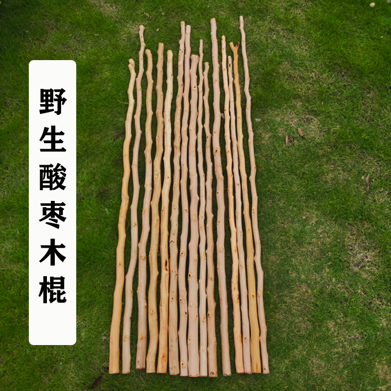 野生酸枣木棍实木拐杖户外登山手杖武术棍棒登山杖