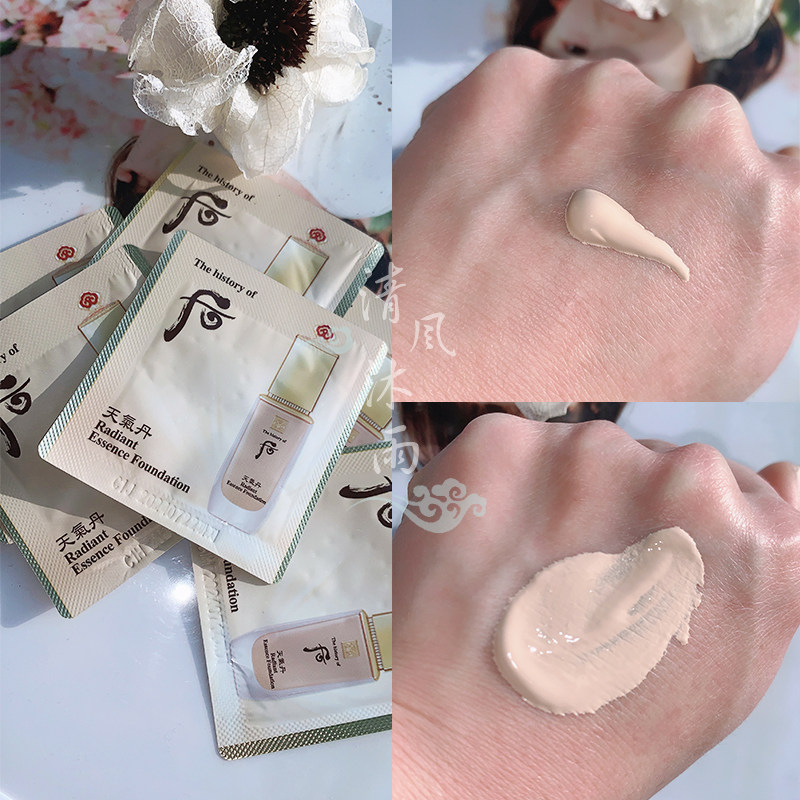 whoo天气丹粉底液小样1ml干皮持妆粉底bb正品粉底液