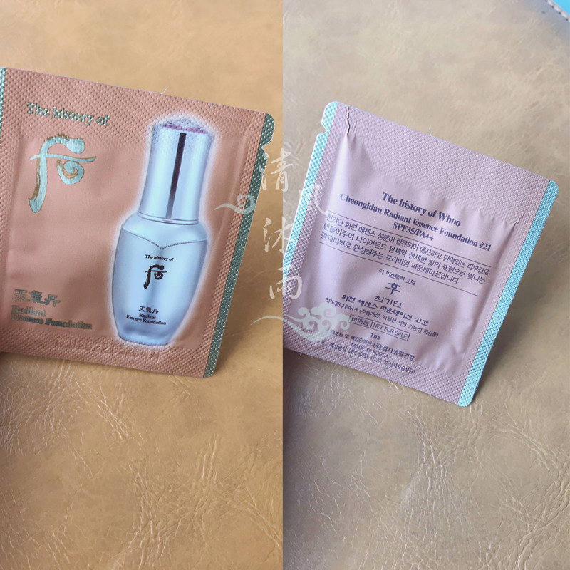whoo后天气丹粉底液小样1ml干皮持妆粉底bb霜正品21#片装试色试用