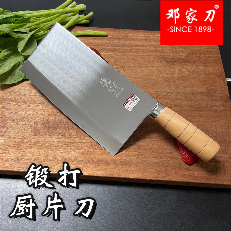 邓家刀切片厨师专用家用菜刀超快锋利中式手工菜刀