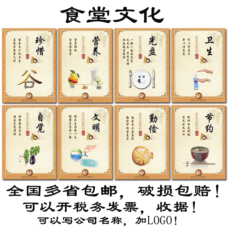 公司企业文明用餐标语壁画食堂文化墙装饰餐厅饭店挂