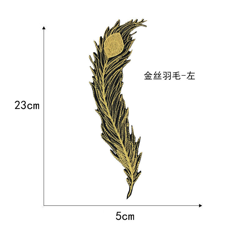 金丝金丝凤凤凰羽毛刺绣布贴衣服贴花装饰牛仔裤布贴