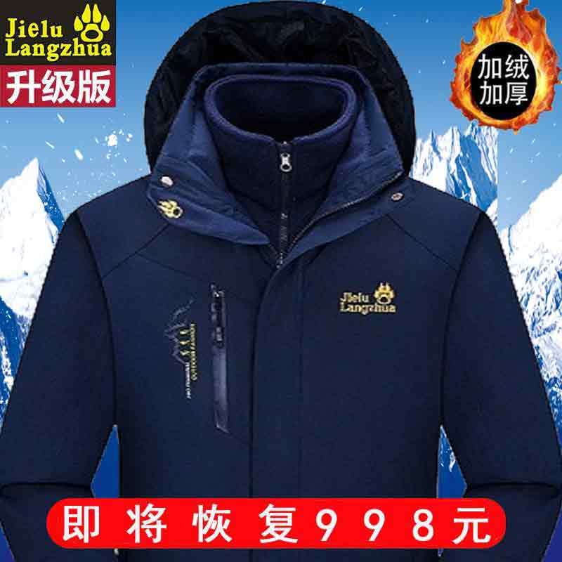 春秋冬季新款户外冲锋衣男女三合一两件套加绒加厚外套可拆卸内胆