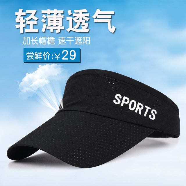 Ms. summer outdoor sports tennis hat male sun hat hat no baseball hat Korean tidal empty top hat Ms. summer outdoor sports tennis hat male sun hat hat no baseball hat Korean tidal empty top hat
