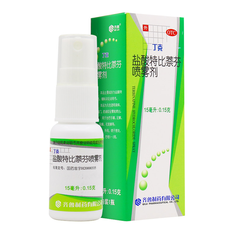 包邮低5.5元丁克盐酸特比萘芬喷雾剂15ml手足癣体股癣症