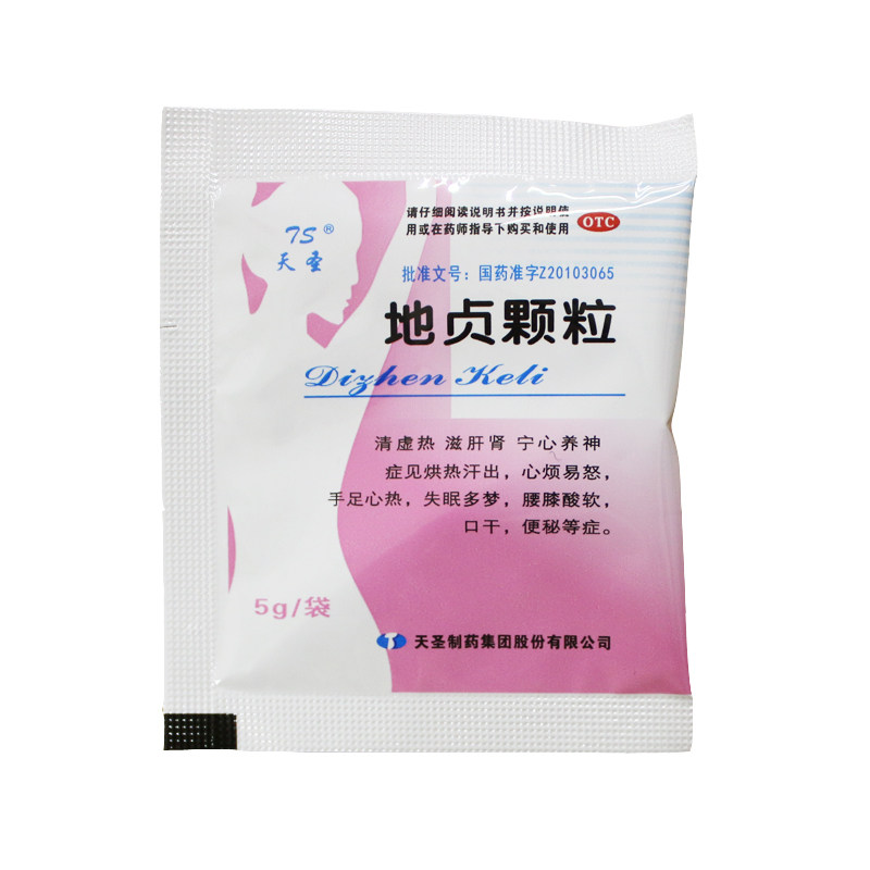 天圣 地贞颗粒 5g*9袋 清虚热 宁心养神 多汗 心烦失眠 便秘药品