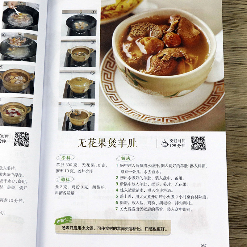 煲汤菜谱大全粤菜汤粤菜广式食补煨汤炖汤炖品菜谱