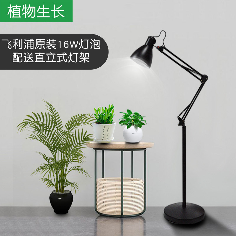 飞利浦全光谱led植物生长灯 家用专室内大棚仿太阳上色多肉补光灯