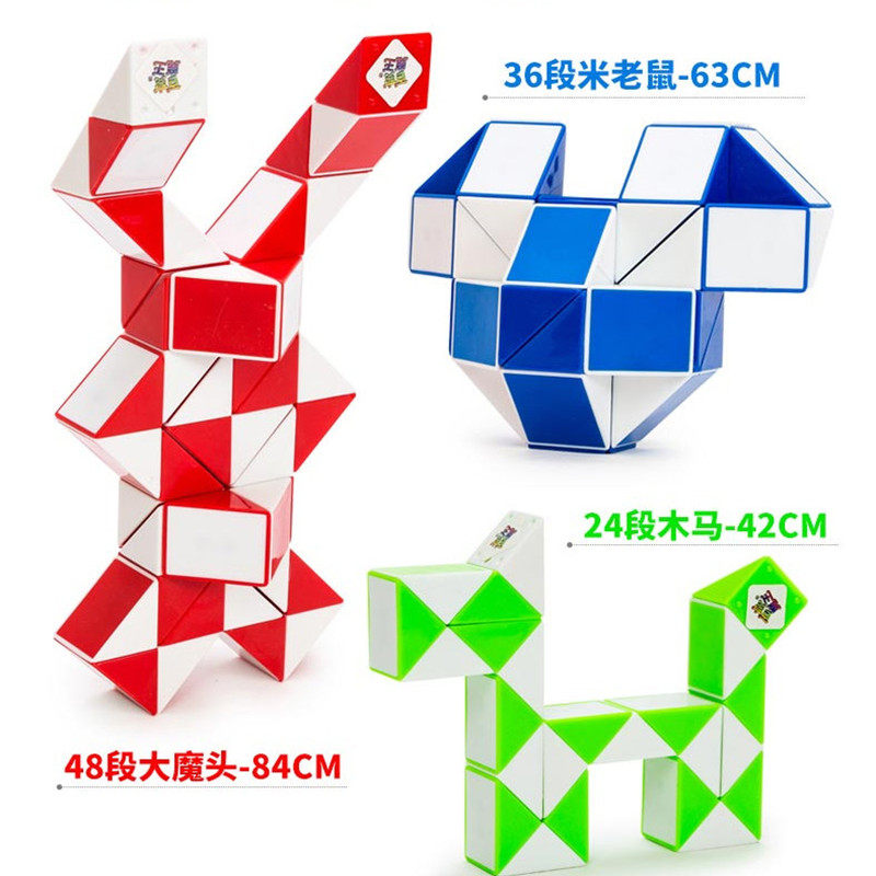 包邮百变魔尺24段36段48段72段96段变形蛇魔棍魔蛇幼儿园长条魔方