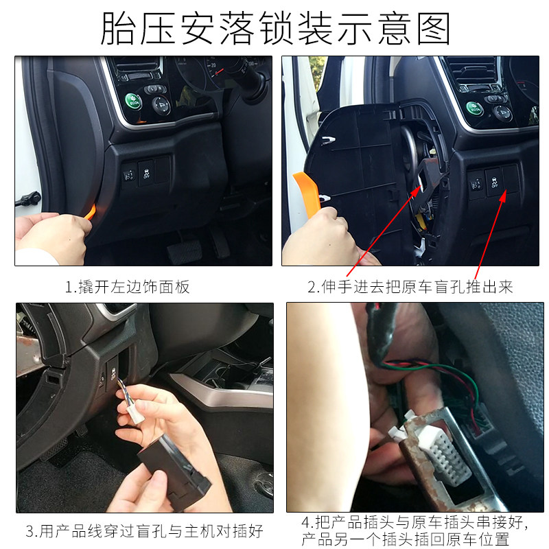 适用本田飞度锋范缤智xrv杰德凌派雅阁哥瑞竞瑞obd胎压监测器改装