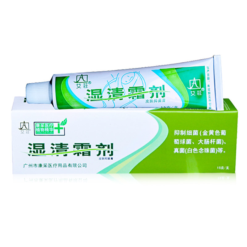艾荘湿清霜剂大腿内侧霜软膏抑菌止痒乳膏皮肤婴幼儿乳膏