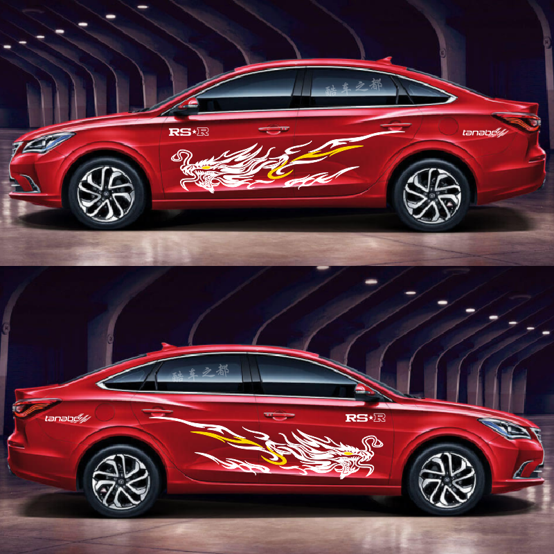 汽车贴画龙图腾个性车贴全车贴纸车身腰线拉花汽车装饰贴