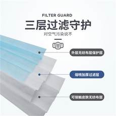 买2发50个一次性口罩民用三层防护含熔喷部防尘飞沫透气防雾霾 买2发50个一次性口罩民用三层防护含熔喷部防尘飞沫透气防雾霾