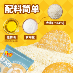 米多奇裸米饼雪饼大米饼干小吃儿童健康休闲食品零食配料简单原味价格比较