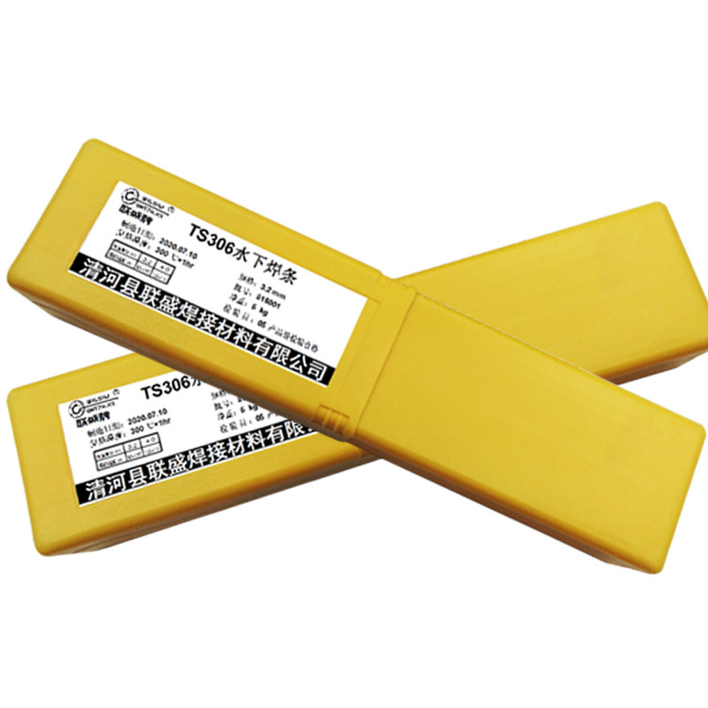 联盛ts306防水焊条水不漏焊条带水焊接水下焊条253240mm