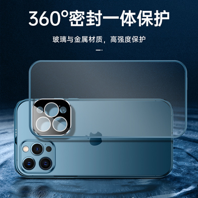 00:00moby苹果12手机壳iphone12promax双面保护磨砂防摔pro透明玻璃