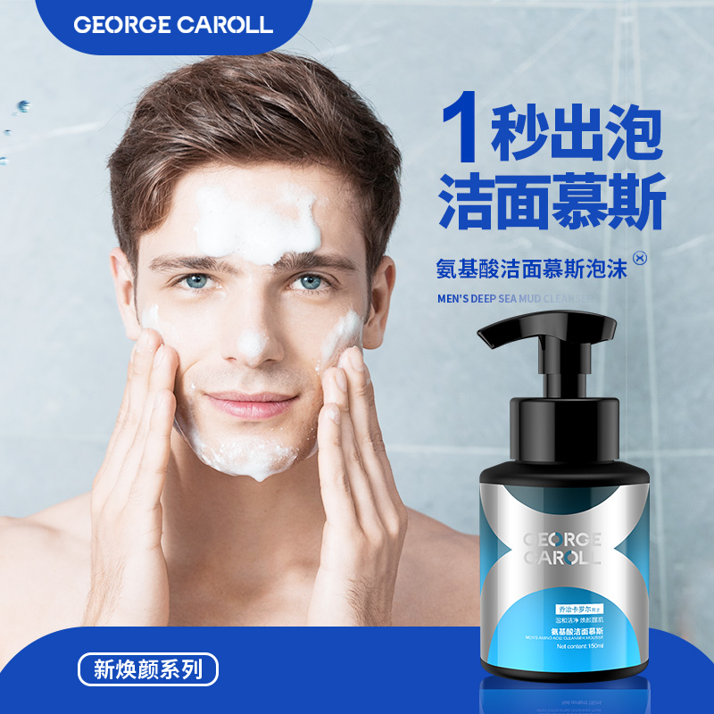 资生堂男士洗面奶多少钱一支_资生堂男士洗面奶_资生堂男士洗面奶爽肤水乳液