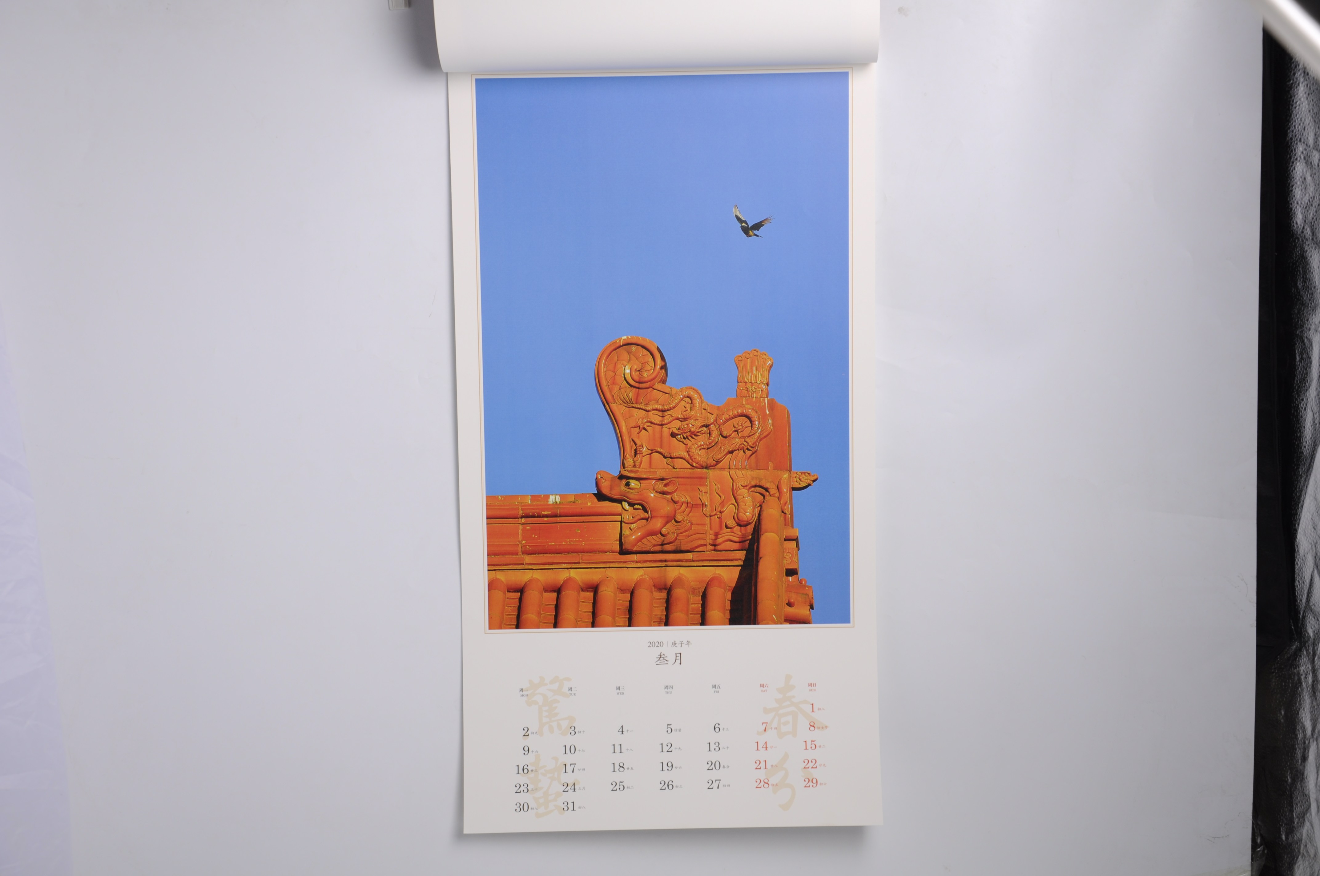 故宫挂历国画2021正版日历礼遇文化鉴赏收藏收藏鉴赏