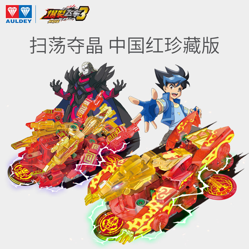 飞车猎天爆裂第三季帝陨中国珍藏版变形暴烈玩具儿童机器人