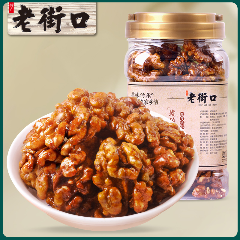 <span>白菜！</span>老街口 琥珀核桃仁 400g罐裝*3件
