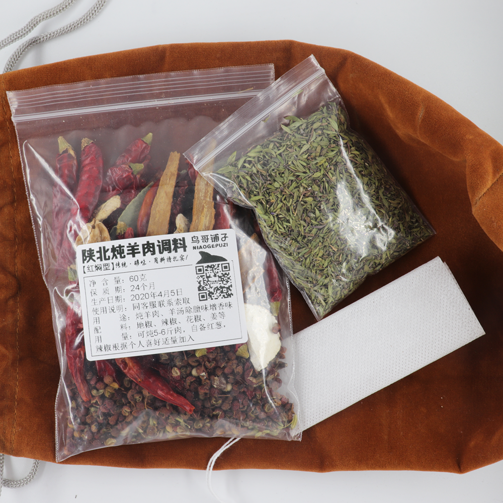 鸟哥铺子陕北地椒叶草横山铁锅红焖清炖羊肉调料包配方百里香调料