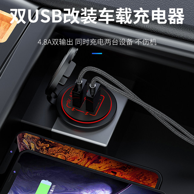 Car modification USB car charger car mobile phone charger 4.8A motorcycle plus female seat accessories 12V24V universal Car modification USB car charger car mobile phone charger 4.8A motorcycle plus female seat accessories 12V24V universal