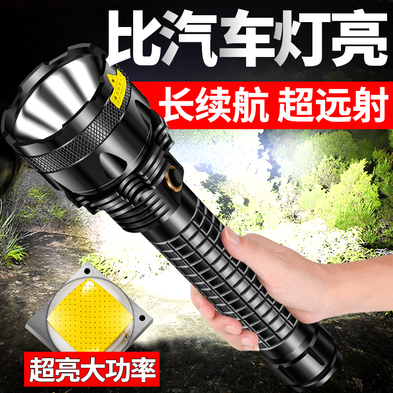 超长续航强光手电筒远射超亮可充电户外防水家用防身小电灯氙气灯