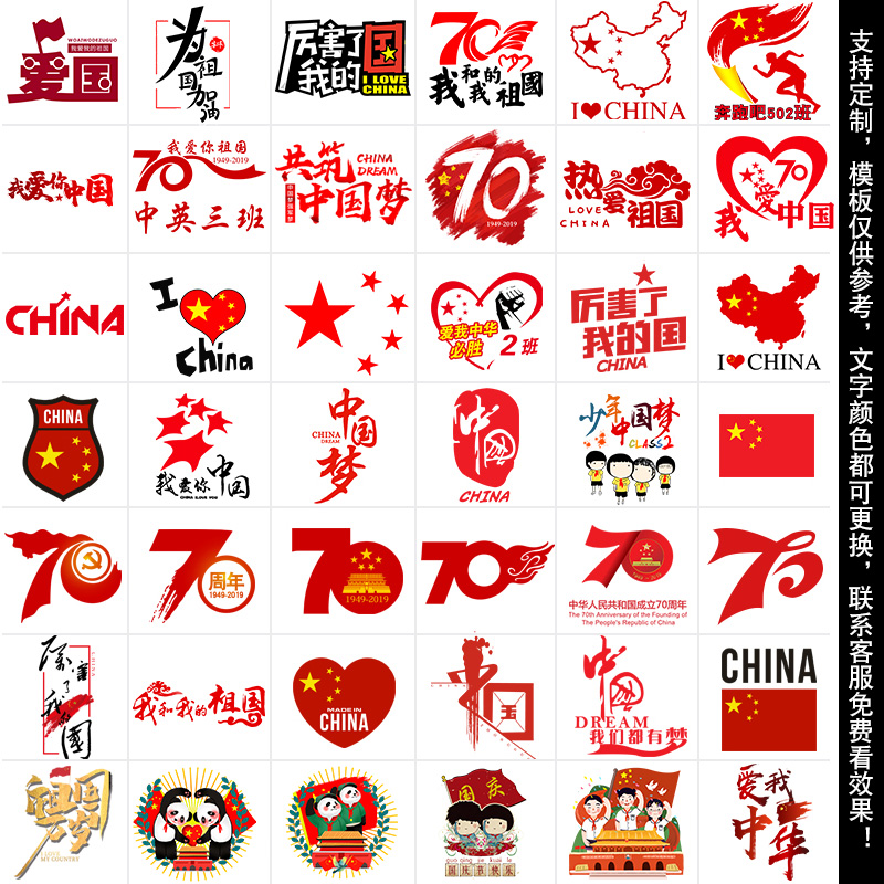 亲子运动会服装冬季爱国主题亲子装一家三口卫衣亲子装