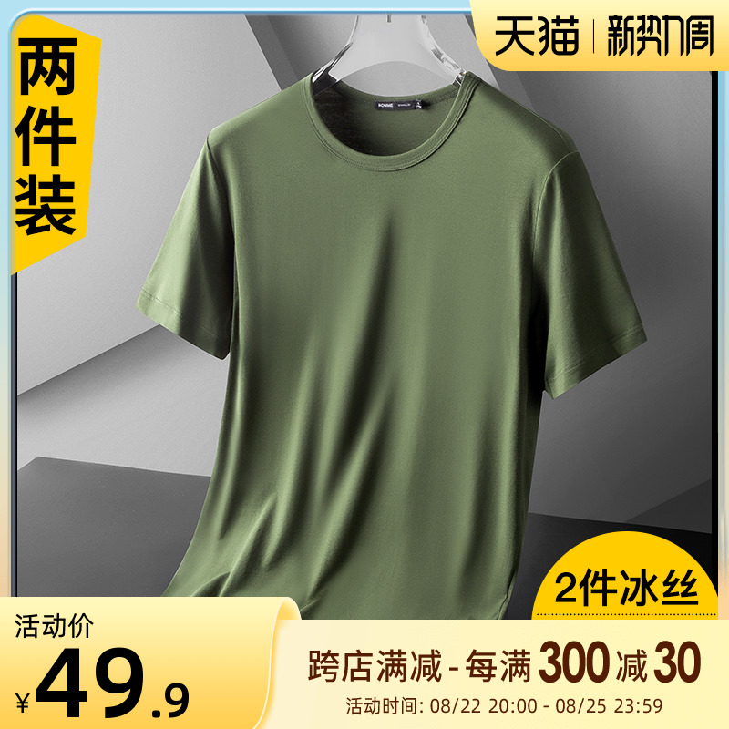 夏季冰丝短袖t恤男2022新款莫代尔速干半袖打底衫高端纯色体恤衫