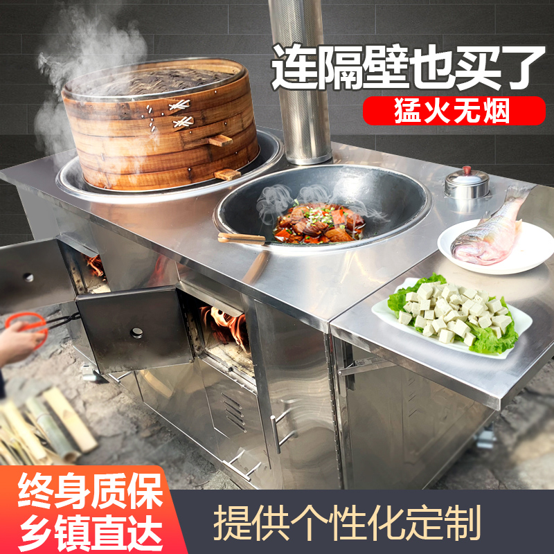 柴火灶家用烧木柴炉可移动大锅户外土灶台室内不锈钢农村无烟节能