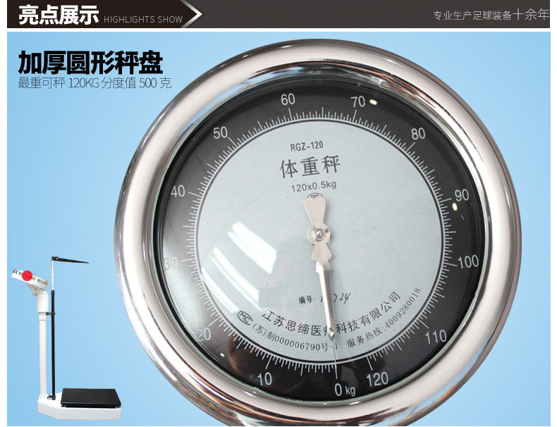身高体重表盘盘式重计学生体质测试测试仪体重秤