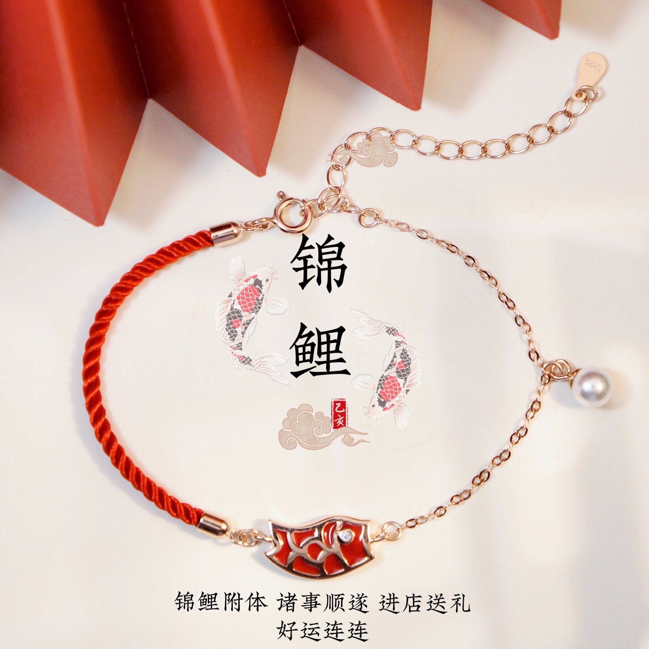 故宫锦鲤手链轻奢小众设计精致转运红绳本命年手链