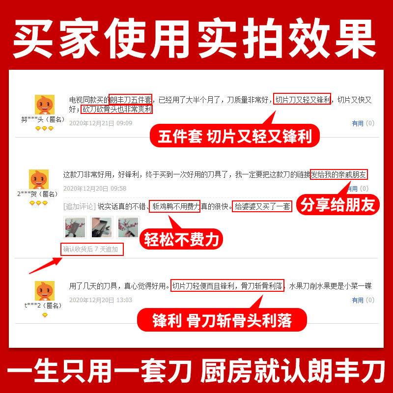 官方方正品朗菜刀旗舰店郎丰厨房刀具郎峰刀5件内衣配件